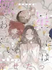 北方影视动漫条目灯牌修理师的封面